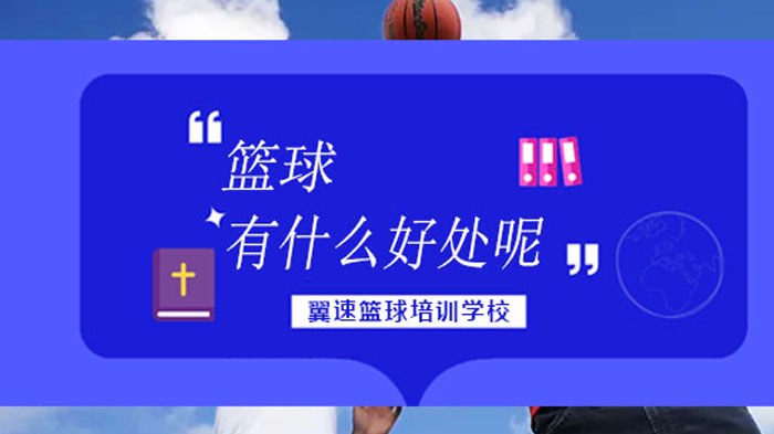 为什么现代篮球训练趋势强调技术与体能结合_1