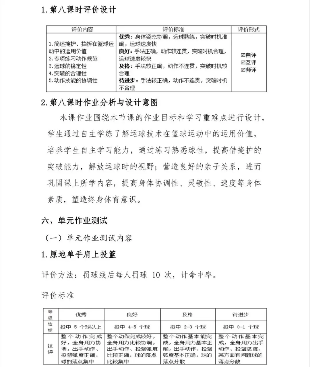 哪里能找到分卫的技术分析视频_2